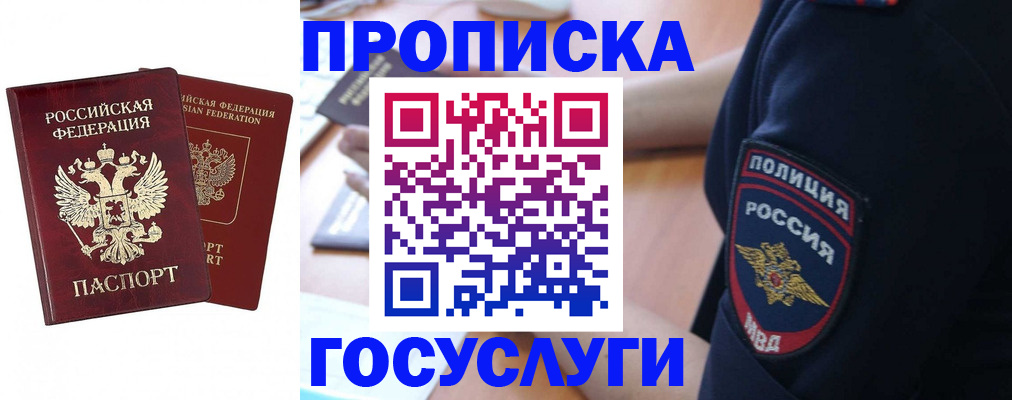 временная прописка в Краснокамске
